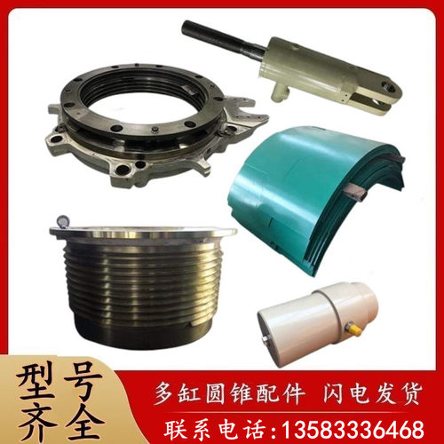 美卓圆锥破碎配件铜件油缸密封件