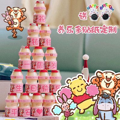 贴纸老虎虎年养乐多贴纸百天