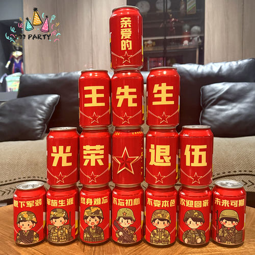 光荣退伍军人旺仔可乐贴纸定制欢迎回家退役老兵贴纸定制
