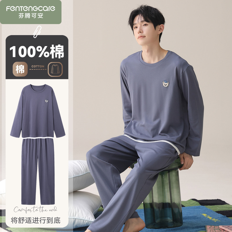 芬腾可安2025新款春秋季睡衣男士秋冬款长袖纯棉青少年家居服男款