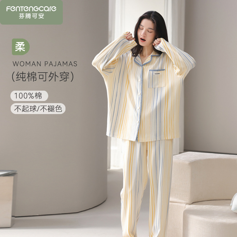 女士睡衣女款春秋季可外穿家居服套装全棉2025新款秋冬款纯棉长袖