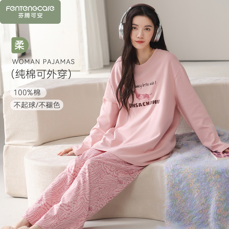 2025新款女士睡衣女款春秋季套装长袖全棉家居服纯棉秋冬款可外穿