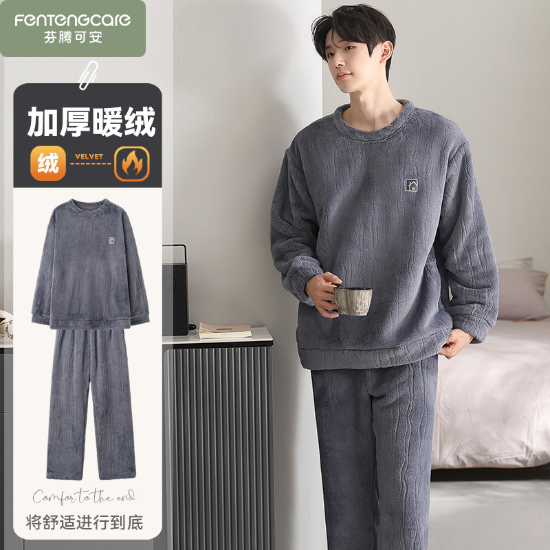 芬腾可安加厚加绒睡衣秋冬款男士男款冬季家居服法兰绒保暖珊瑚绒