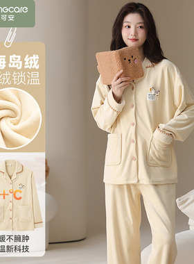 芬腾可安加厚保暖海岛绒睡衣女款冬季2025新款家居服珊瑚绒秋冬款