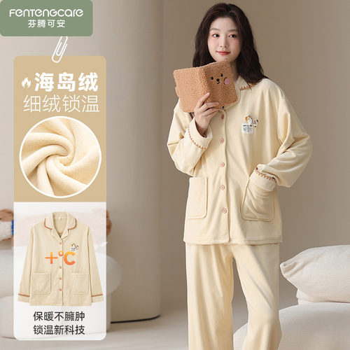 芬腾可安加厚保暖海岛绒睡衣女款冬季2026新款家居服珊瑚绒秋冬款