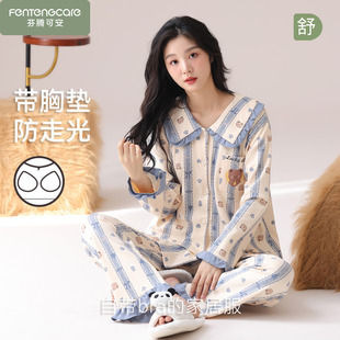 2025新款纯棉女款睡衣春秋季女士秋冬款家居服长袖带胸垫一体套装