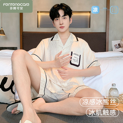 男款睡衣夏季男士短袖大码高级感2025新款家居服仿真丝绸夏天冰丝