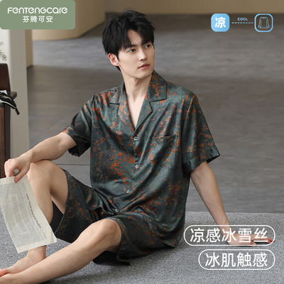 2025新款男士睡衣男款夏天冰丝夏季短袖仿真丝绸大码家居服高级感
