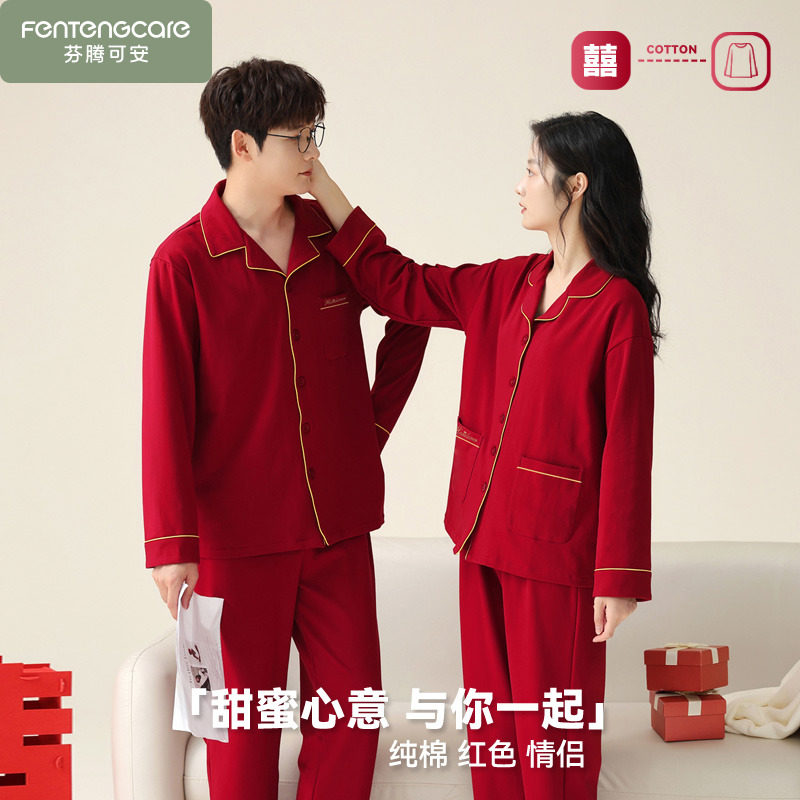 红色情侣睡衣春秋款结婚新婚男士女款秋冬季家居服纯棉本命年长袖,女士内衣/男士内衣/家居服,睡衣/家居服套装,淘宝优惠券,粉丝福利购,淘宝优惠卷