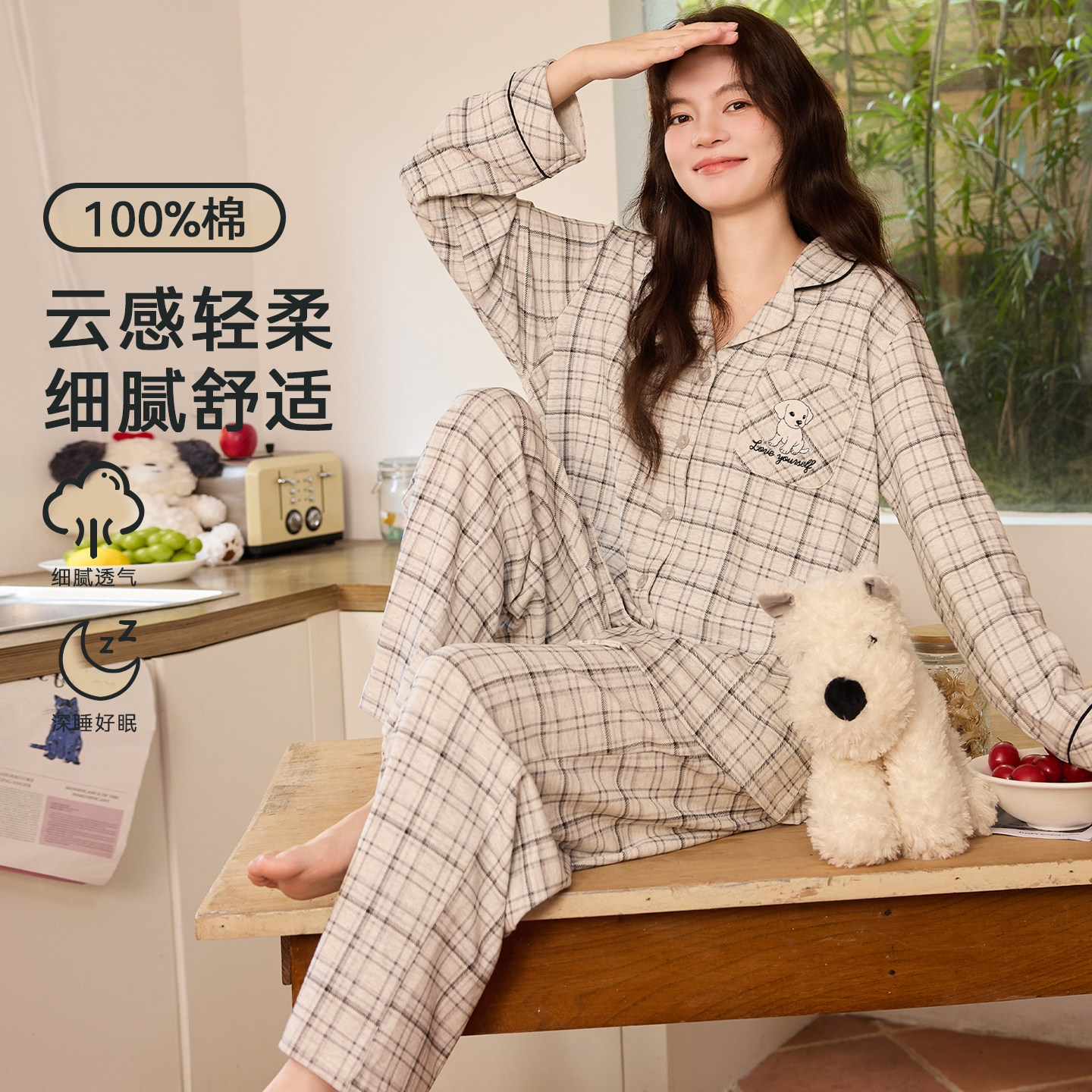 芬腾可安长袖秋春款睡衣女款秋季2026新款少女士可外穿家居服纯棉图片