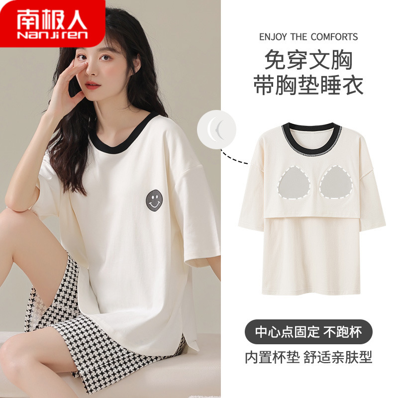 南极人女纯棉家居服新款