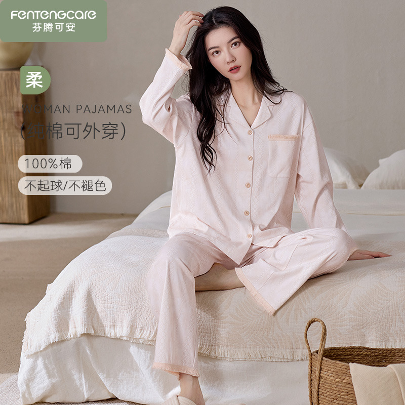 春秋季女款长袖纯棉睡衣