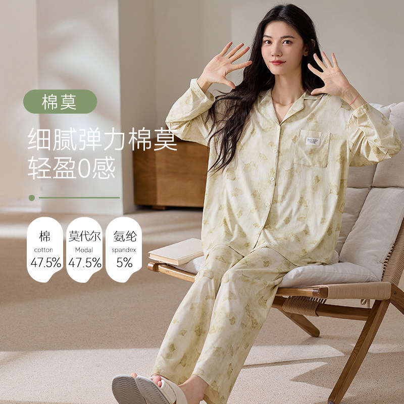 芬腾可安睡衣女士春秋季长袖莫代尔棉2026新款春夏款家居服可外穿,女士内衣/男士内衣/家居服,睡衣/家居服套装,淘宝优惠券,粉丝福利购,淘宝优惠卷