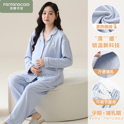 德绒春秋冬季月子服哺乳女孕妇产妇加厚睡衣加绒产后待产服珊瑚绒