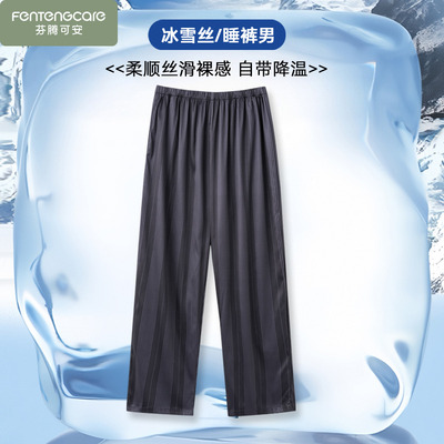 夏天冰丝睡裤男士春夏季丝绸空调裤长裤宽松仿真丝家居裤薄款大码
