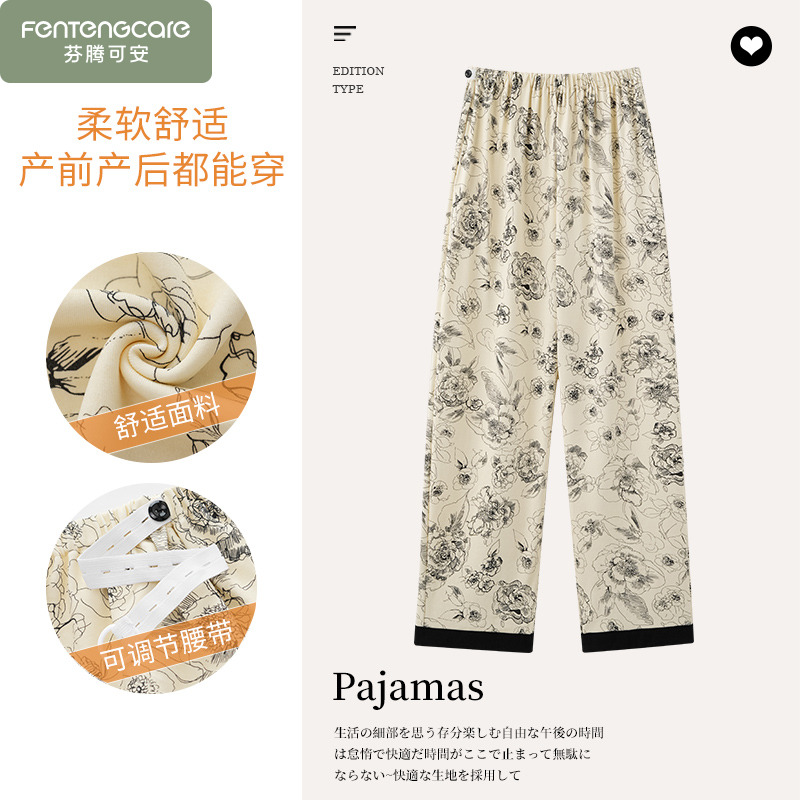 孕妇长裤纯棉春秋季睡裤托腹裤家居裤可外穿产后可调节月子裤大码