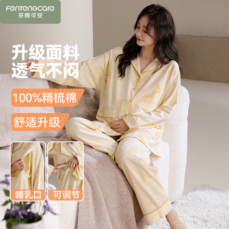 喂奶月子服睡衣春秋季女士长袖纯棉全棉哺乳产后家居服秋冬款孕妇