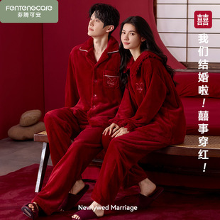 芬腾可安秋冬季 加厚情侣睡衣男女红色结婚新婚珊瑚绒家居服本命年