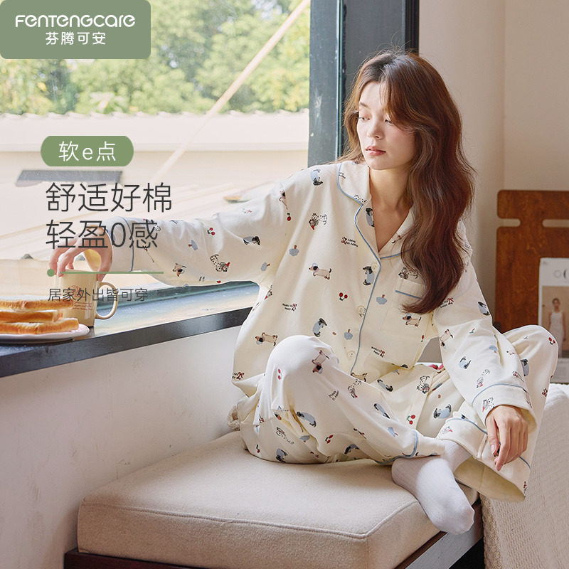 芬腾可安春秋季长袖睡衣女秋款纯棉全棉套装2025新款家居服可外穿,女士内衣/男士内衣/家居服,睡衣/家居服套装,淘宝优惠券,粉丝福利购,淘宝优惠卷