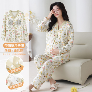 带胸垫喂奶哺乳秋冬款 月子服纯棉睡衣女士春秋季 怀孕期家居服产后