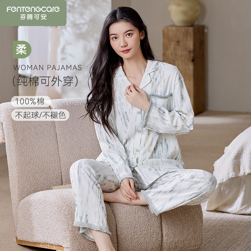 春秋季女款长袖纯棉睡衣