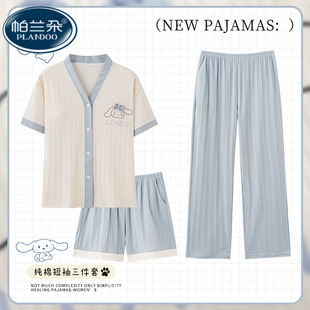 2025新款 套装 夏天夏款 家居服 女款 睡衣三件套女士纯棉短袖 夏季 长裤