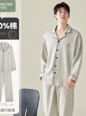 芬腾可安2025新款春秋款睡衣男士纯棉长袖秋冬季家居服男款青少年