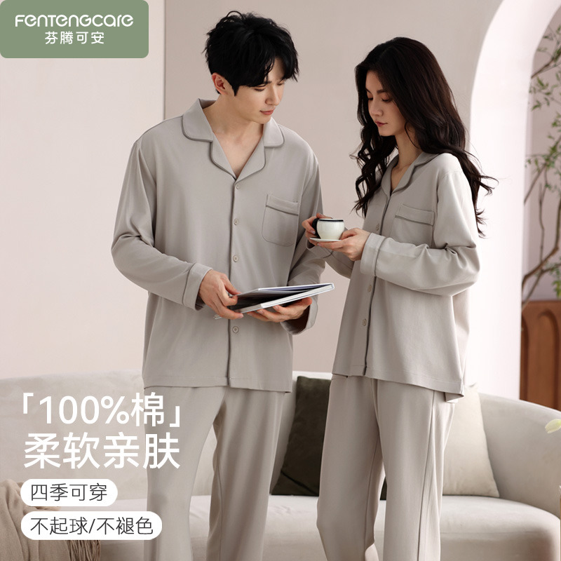 纯棉情侣睡衣春秋款长袖男女款家居服套装可外穿青少年2025年新款