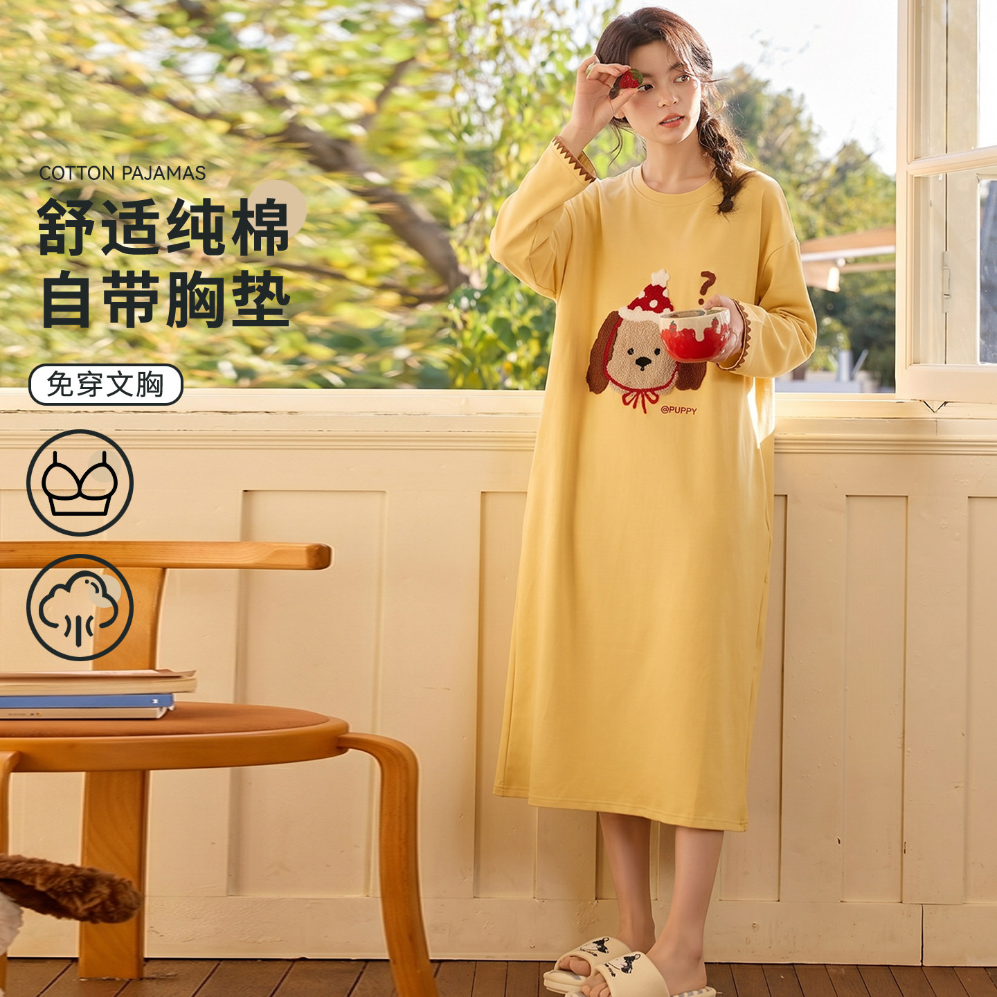 芬腾可安带胸垫少女款长袖睡衣睡裙秋季纯棉家居服2026新款春秋款