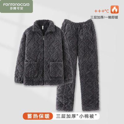 冬季珊瑚绒三层加厚夹棉睡衣男士