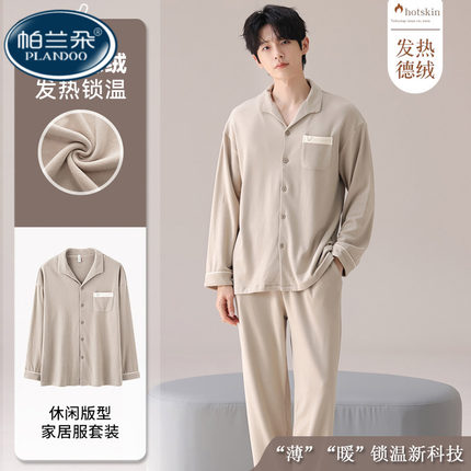 德绒睡衣男款冬季加厚男士加绒冬天家居服保暖珊瑚绒大码春秋冬款