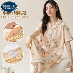 孕妇哺乳家居服产后大码 短袖 女士喂奶纯棉薄款 长裤 月子服睡衣夏季