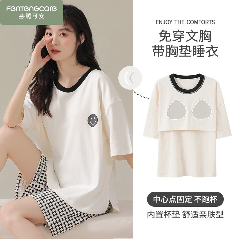 2025新款自带胸垫睡衣女款夏季短袖套装可外穿一体夏天夏款家居服