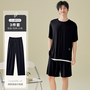 可外穿男士 芬腾可安夏季 夏天长裤 莫代尔三件套睡衣男款 家居服 短袖