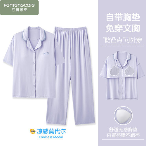 莫代尔带胸垫一体睡衣女士夏季大码可外穿夏天家居服棉绸短袖长裤