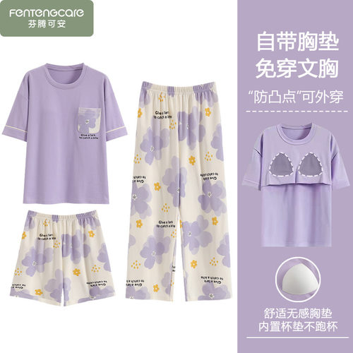 三件套睡衣女夏季夏天纯棉带胸垫家居服短袖短裤长裤夏款2026新款