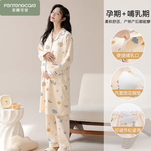 芬腾可安长款月子服睡衣女款春秋季带胸垫纯棉哺乳产后睡裙待产裙