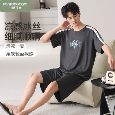 春夏季男款短袖冰丝睡衣