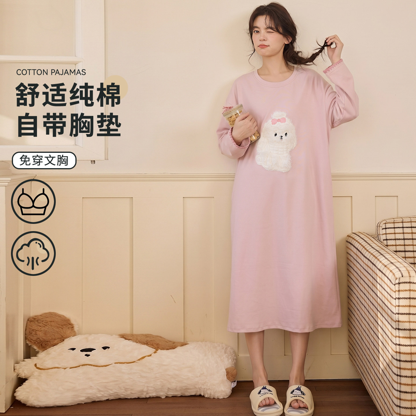 芬腾可安2026新款带胸垫睡衣睡裙秋季少女款纯棉春秋款家居服长袖