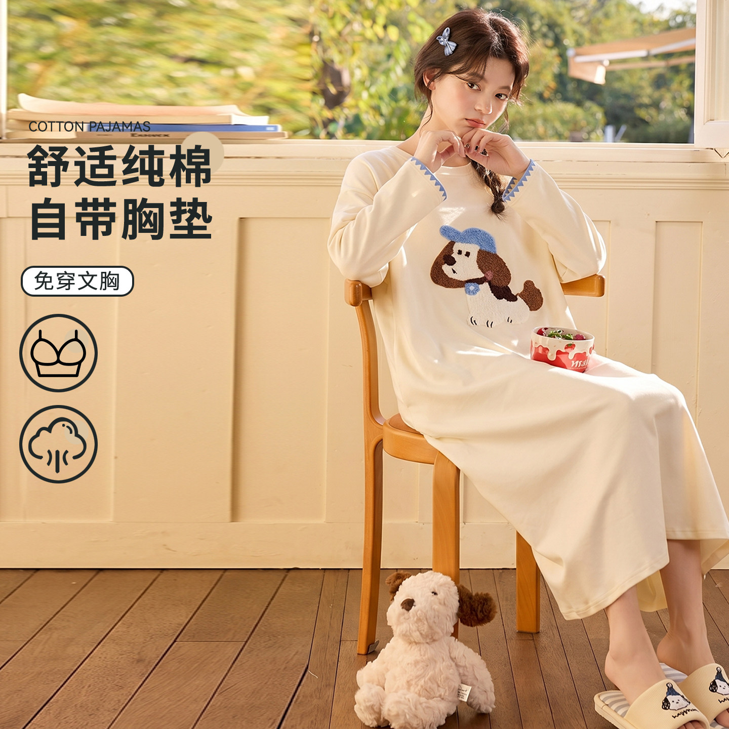 芬腾可安带胸垫少女款睡衣睡裙秋季纯棉春秋款家居服长袖2026新款