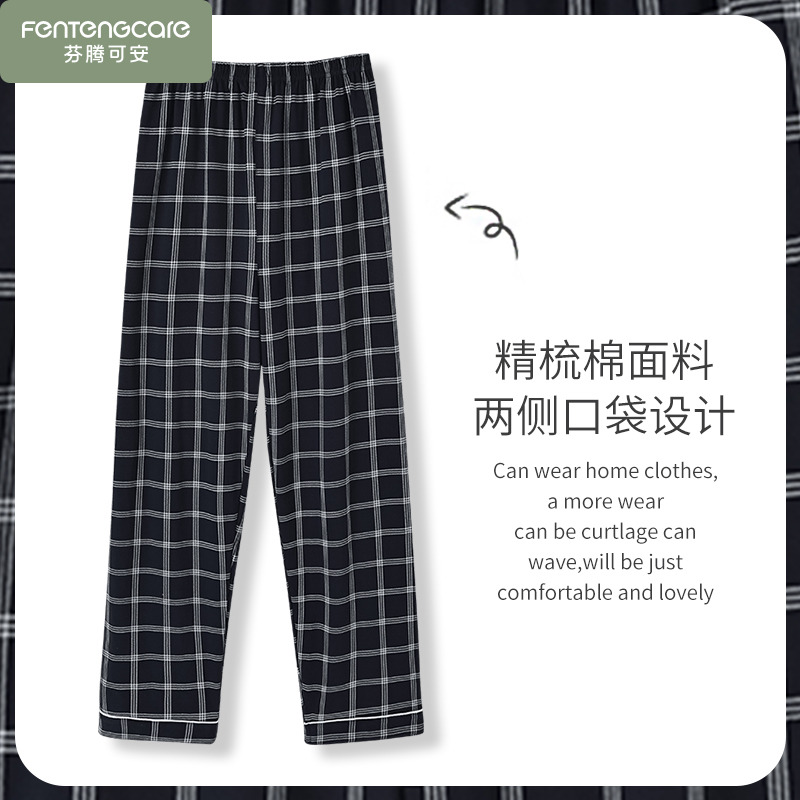 春秋季男士纯棉睡裤长裤