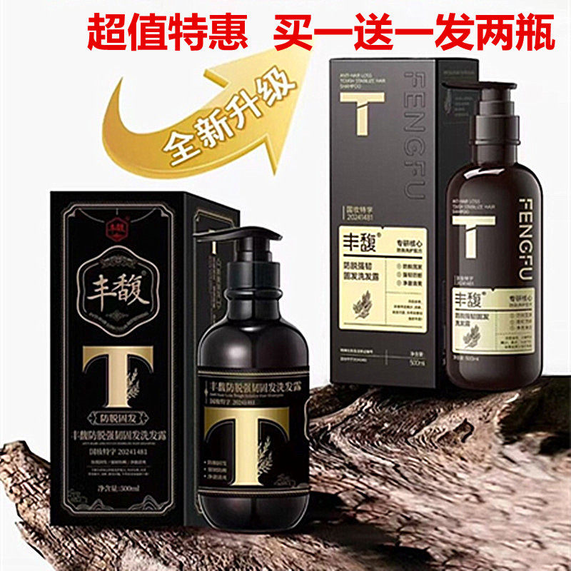 紫郁丰馥姜粒健发蓬松洗发水