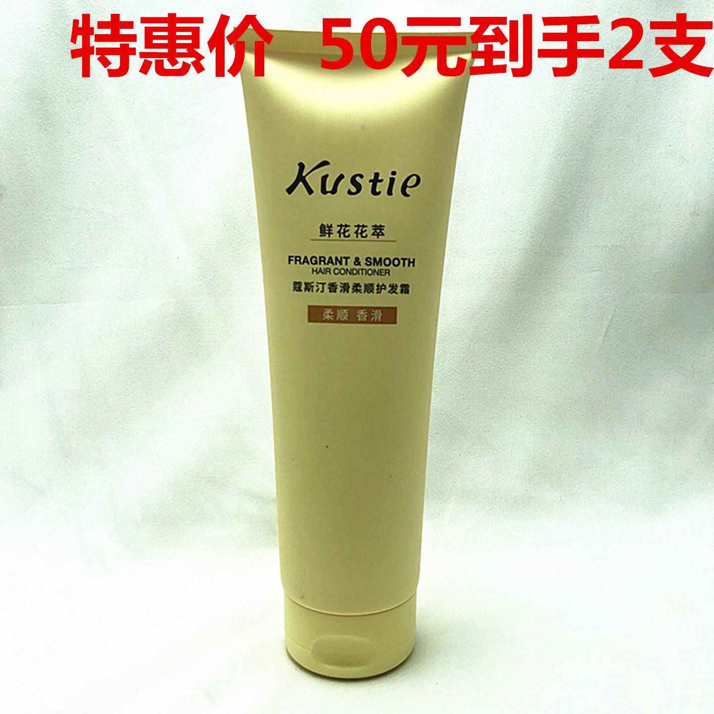 蔻斯汀香滑柔顺护发霜护发素265g改善毛躁柔顺润泽花香细腻丝滑,美发护发/假发,护发素,淘宝优惠券,粉丝福利购,淘宝优惠卷