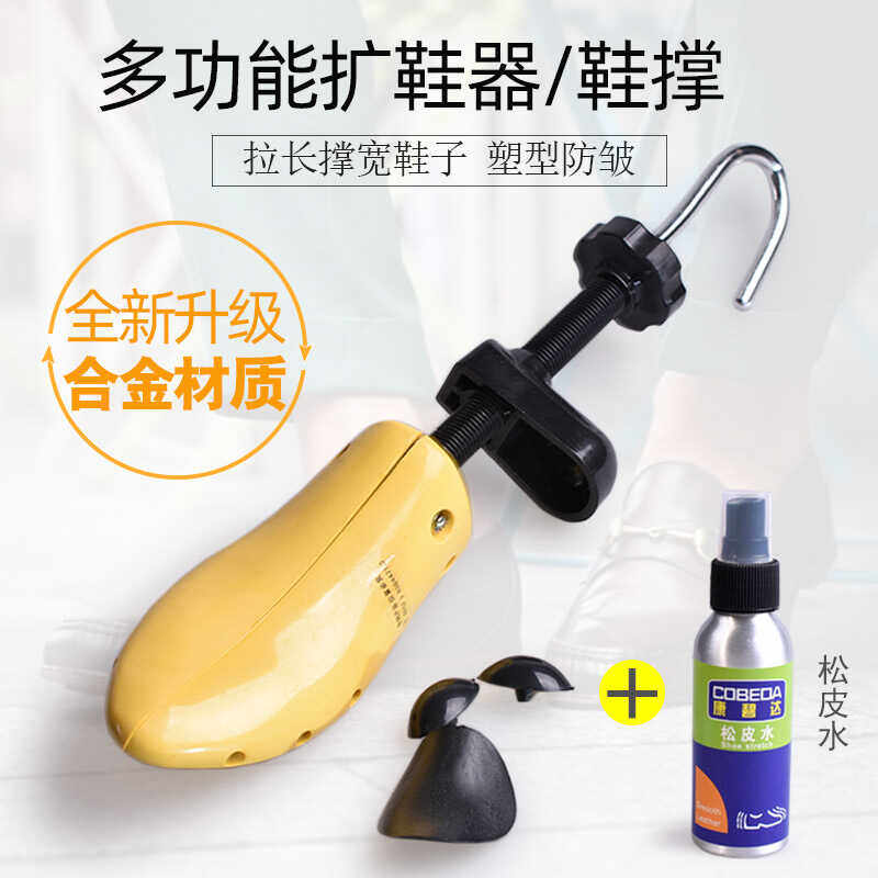 男女高跟鞋扩大器扩鞋神器可调节鞋子撑宽长通用款