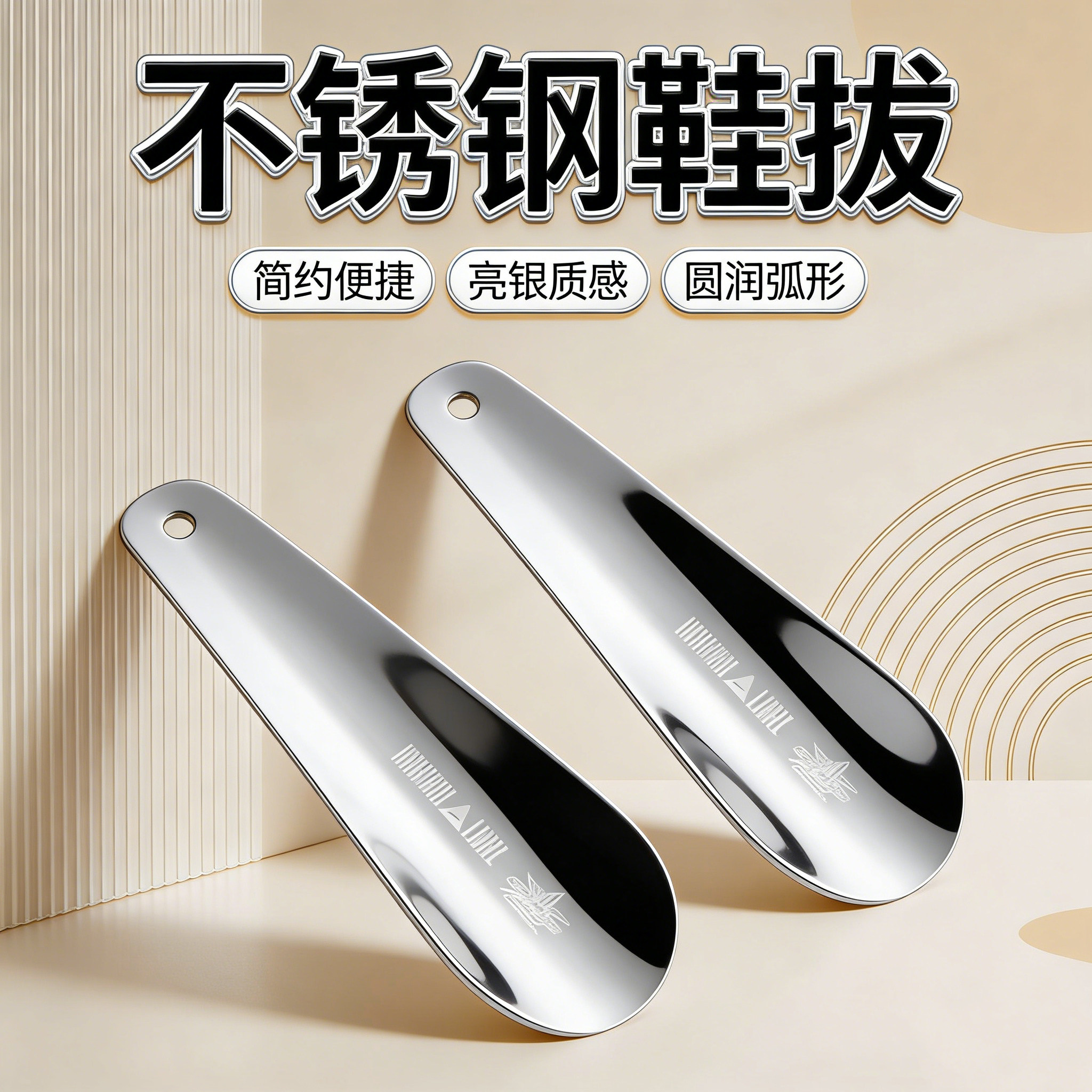 不锈钢便捷鞋拔子可挂式金属鞋拔