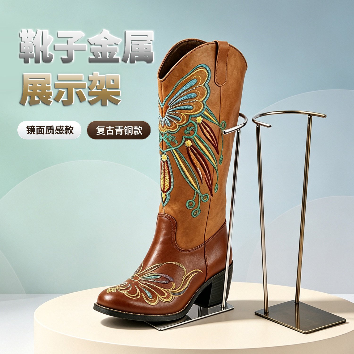 靴子金属展示架不倒靴架