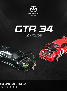 TimeMicro 1:64 GTR34 0号红色墨绿色仿真合金汽车模型
