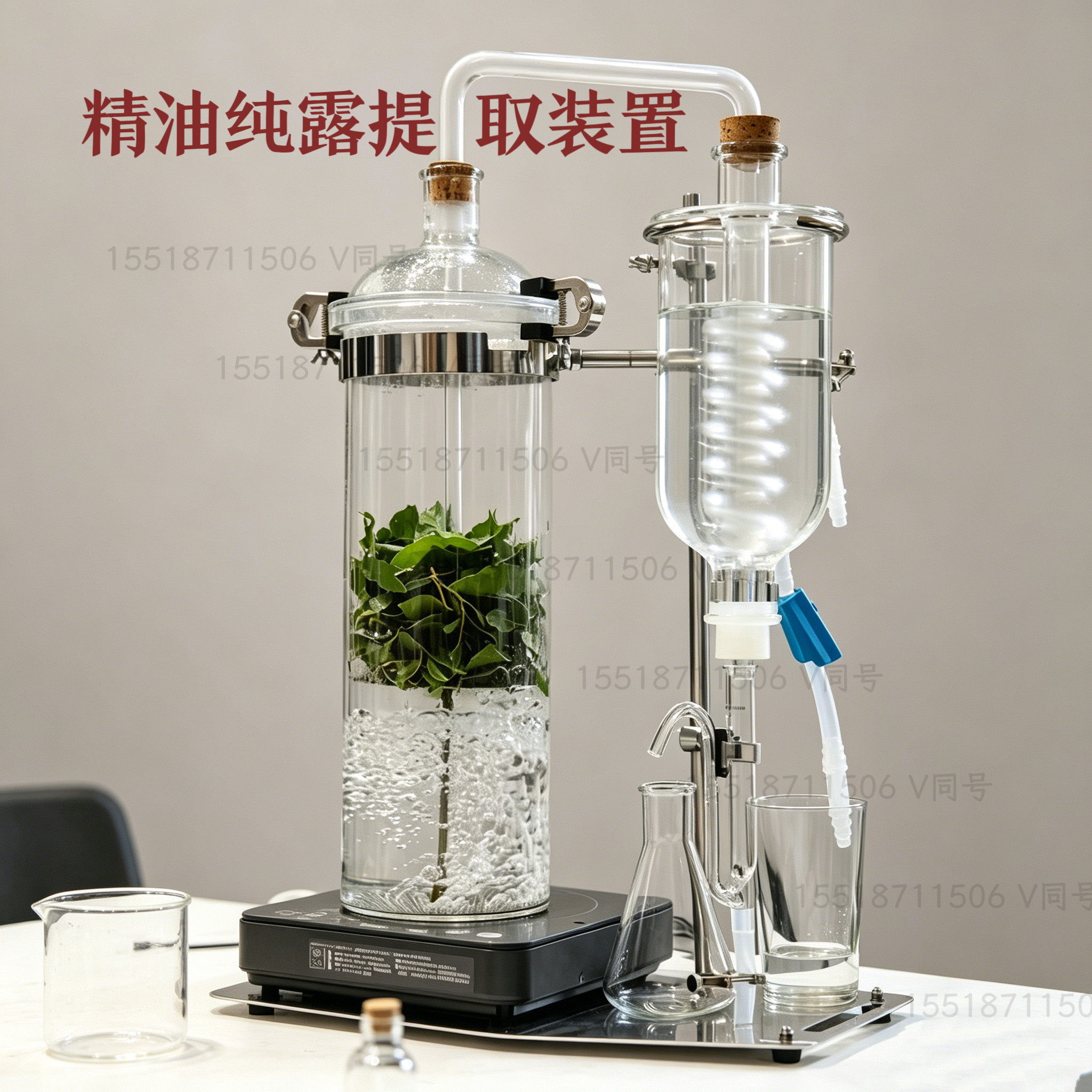 精油纯露提取装置2L 3L可选耐高温高硼硅玻璃器皿提取纯露套装