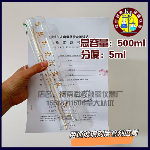仪器配套试管量筒500ml定做实验室试管科研用品实验室配件带证书