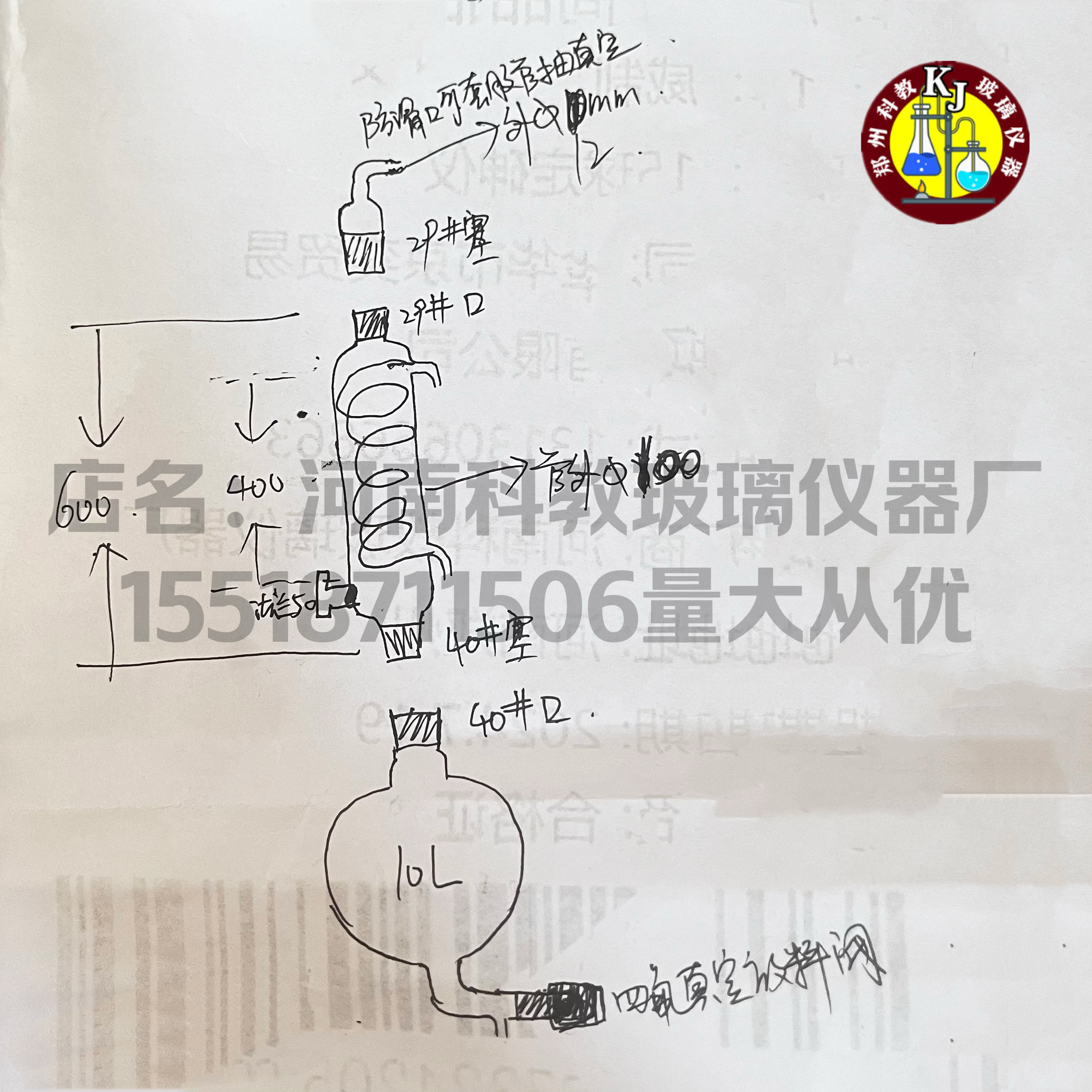 玻璃装置冷却收集装置20升冷凝管和10升收集瓶反应釜配件支架